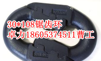 30*108扁平鏈接環(huán)，34*126鋸齒環(huán)，26*92弧齒環(huán)